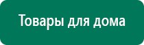 Аппарат нервно мышечной стимуляции меркурий аналоги