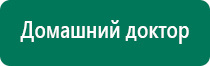 Скэнар аппараты разновидности