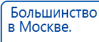 Носки электроды для аппаратов ЧЭНС купить в Таганроге, Выносные электроды купить в Таганроге, Медицинский интернет магазин - denaskardio.ru