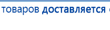 Наколенник-электрод купить в Таганроге, Электроды Меркурий купить в Таганроге, Медицинский интернет магазин - denaskardio.ru