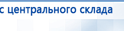 ДЭНАС-ПКМ (13 программ) купить в Таганроге, Аппараты Дэнас купить в Таганроге, Медицинский интернет магазин - denaskardio.ru