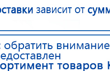 ДЭНАС - Аппликатор купить в Таганроге, Электроды Дэнас купить в Таганроге, Медицинский интернет магазин - denaskardio.ru