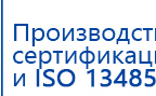 ЧЭНС-02-Скэнар купить в Таганроге, Аппараты Скэнар купить в Таганроге, Медицинский интернет магазин - denaskardio.ru