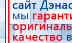 СКЭНАР-1-НТ (исполнение 01) артикул НТ1004 Скэнар Супер Про купить в Таганроге, Аппараты Скэнар купить в Таганроге, Медицинский интернет магазин - denaskardio.ru