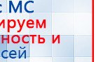 Дэнас ПКМ Новинка 2016 купить в Таганроге, Аппараты Дэнас купить в Таганроге, Медицинский интернет магазин - denaskardio.ru