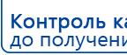 СКЭНАР-1-НТ (исполнение 01)  купить в Таганроге, Аппараты Скэнар купить в Таганроге, Медицинский интернет магазин - denaskardio.ru