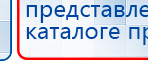 ЧЭНС-01-Скэнар-М купить в Таганроге, Аппараты Скэнар купить в Таганроге, Медицинский интернет магазин - denaskardio.ru