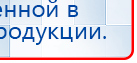 Электрод Скэнар - зонный универсальный ЭПУ-1-1(С) купить в Таганроге, Электроды Скэнар купить в Таганроге, Медицинский интернет магазин - denaskardio.ru