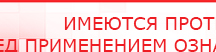 купить Наколенник-электрод - Электроды Меркурий Медицинский интернет магазин - denaskardio.ru в Таганроге