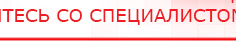 купить СКЭНАР-1-НТ (исполнение 01)  - Аппараты Скэнар Медицинский интернет магазин - denaskardio.ru в Таганроге